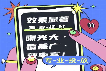 信息流推广开户全流程：案例详解